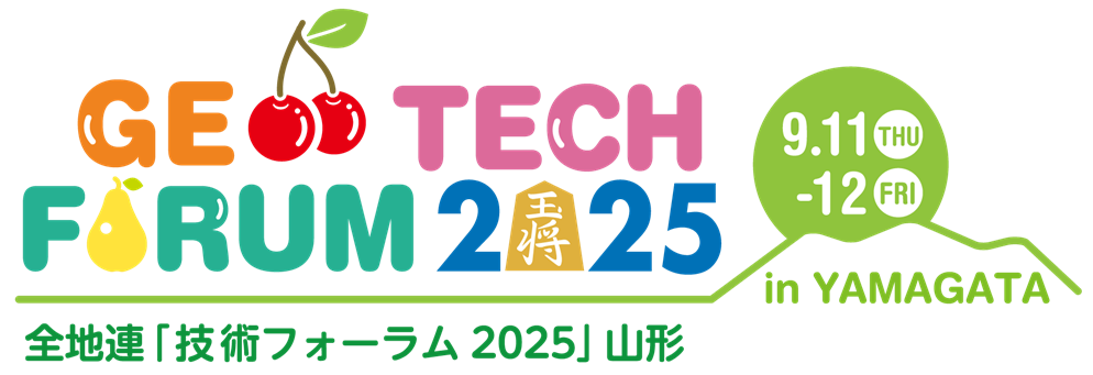 2025山形